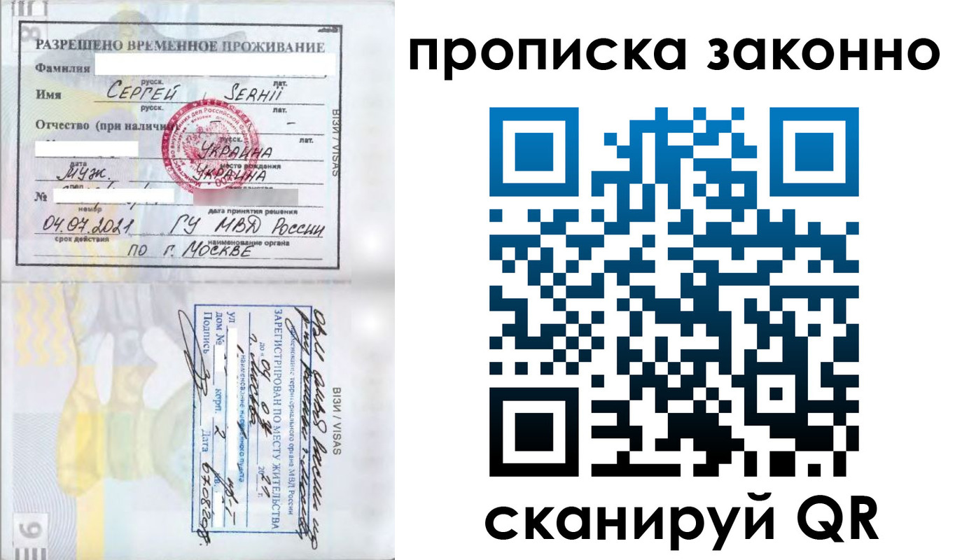 купить прописку в Малоярославце