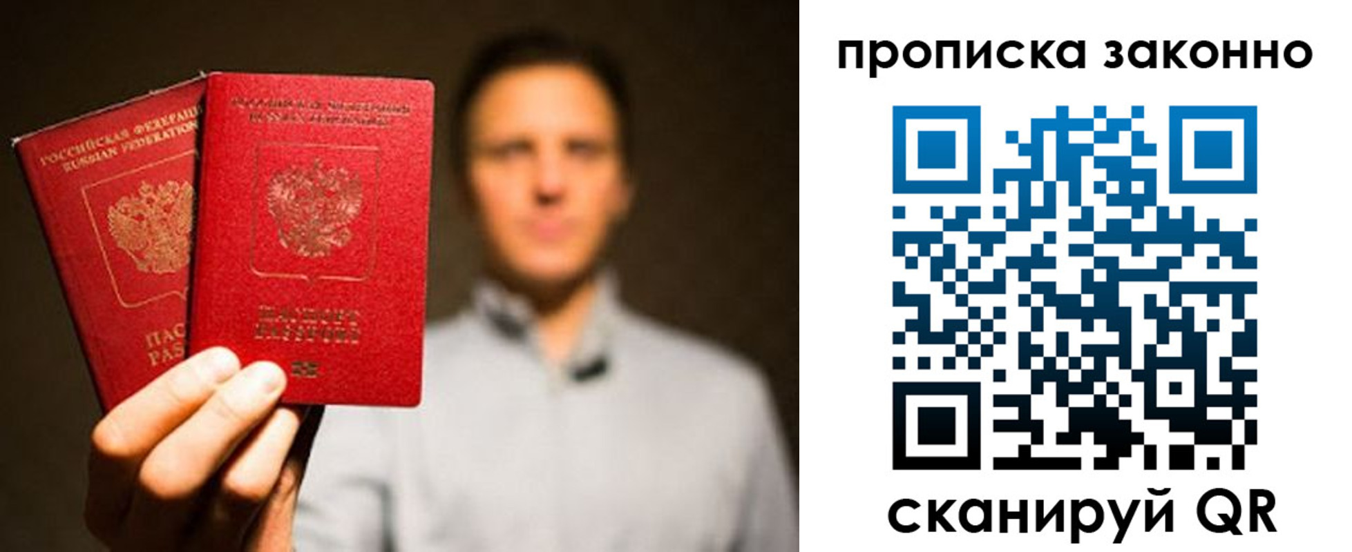 прописка штамп в Малоярославце