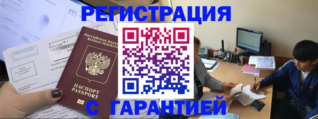 прописка в Малоярославце