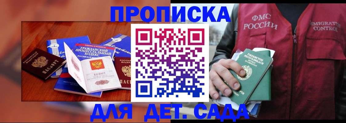 временная регистрация в квартире в Малоярославце