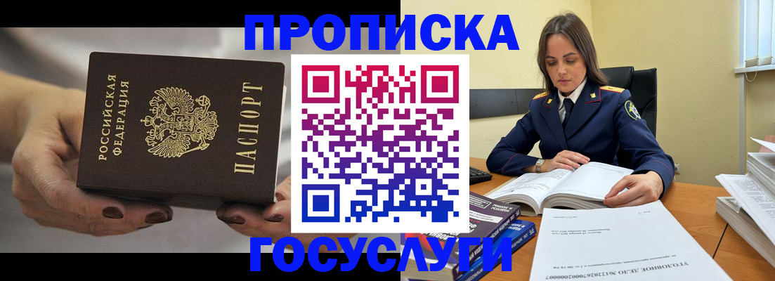 временная регистрация гарантия в Малоярославце