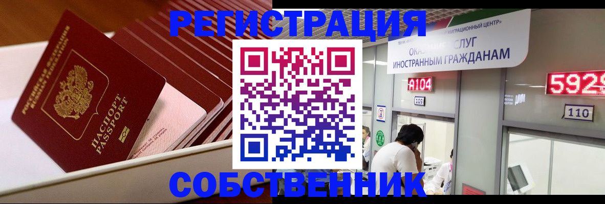 временная регистрация недорого в Малоярославце