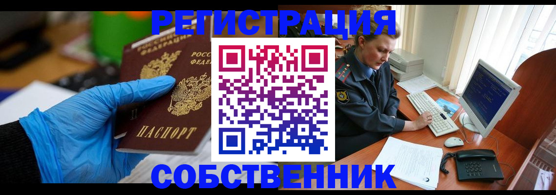 временная регистрация законно в Малоярославце